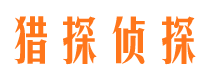 山亭外遇出轨调查取证